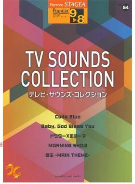 玛雅乐谱 流行系列(9-8级)Vol.54电视音乐合集 M526 顺丰空运