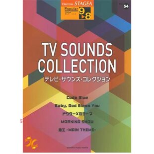 流行系列 M526 Vol.54电视音乐合集 顺丰空运 8级 玛雅乐谱