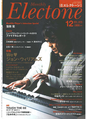 玛雅乐谱 双排键2015-12月刊 发顺丰