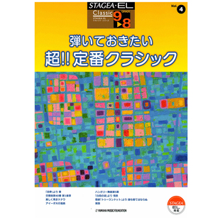 古典系列 M208 Vol.4可以华丽演奏 顺丰空运 8级 玛雅乐谱