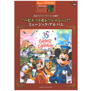 顺丰空运 M575 玛雅乐谱 东京迪士尼35周年庆典音乐