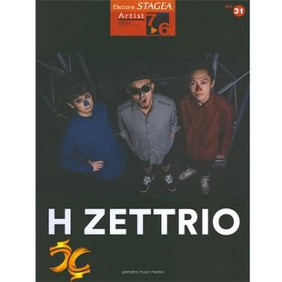 6级 Vol.31 玛雅乐谱 M559 ZETTRIO 顺丰空运 艺术家系列