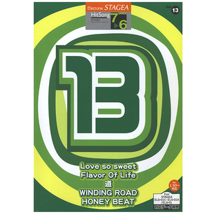 热门歌曲系列 M456 Vol.13 顺丰空运 6级 玛雅乐谱