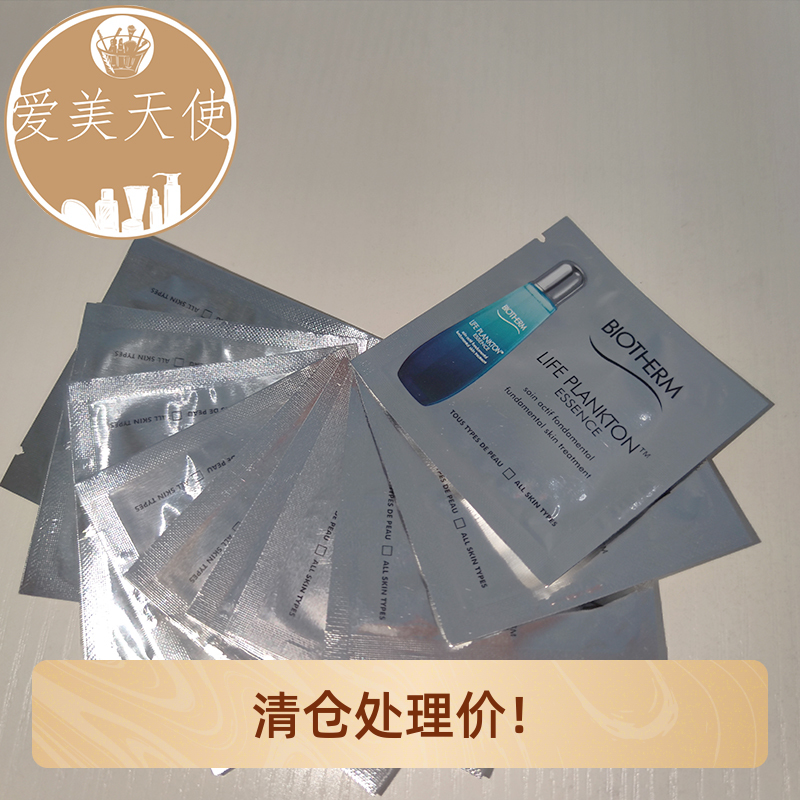 碧欧泉全新护肤精华露1ml*50袋=50ml女士奇迹水 提亮肤色补水小样