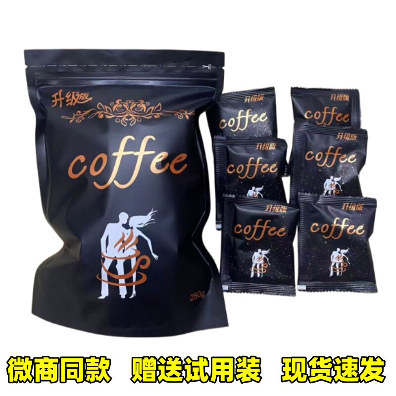 正品小双人咖啡coffee微商同款低脂咖啡小红书同款老款小双人奶咖