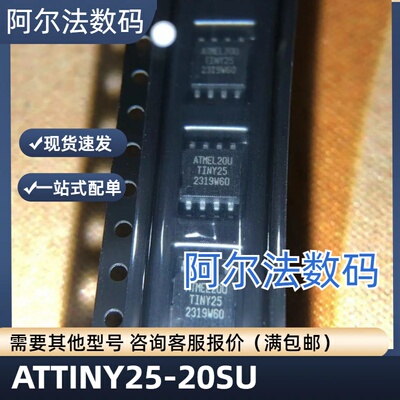ATTINY25-20SU ATTINY45-20SU  ATTINY85-20SU ATTINY25 ATTINY45