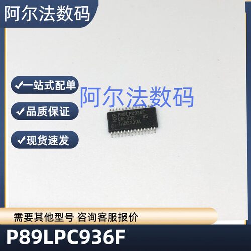 P89LPC936F P89LPC936FDH TSSOP28 贴片芯片微控制器单片机