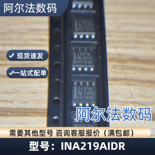 INA219AIDRSOIC-8功率监控器芯片