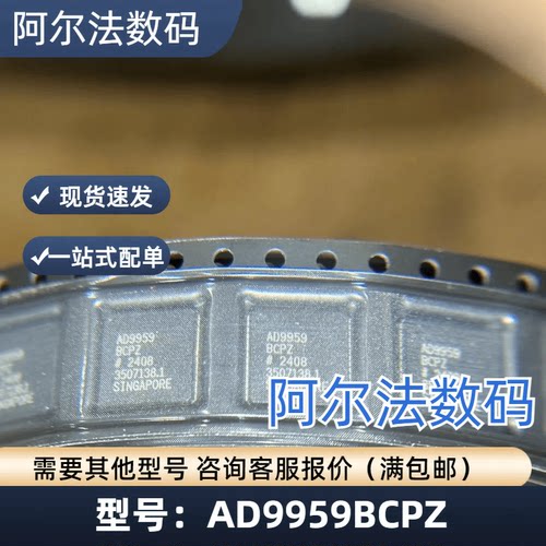 AD9959BCPZLFCSP-56IC芯片