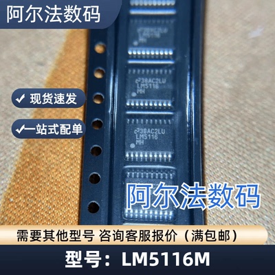 LM5116M控制器芯片封装HTSSOP-20