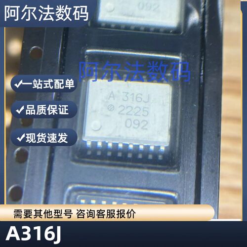 HCPL-316J SOP16 A316J IGBT驱动光耦 A316J