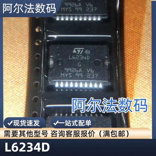 L6234D L6234PD L6234PD013TR 贴片HSOP20 电机驱芯片