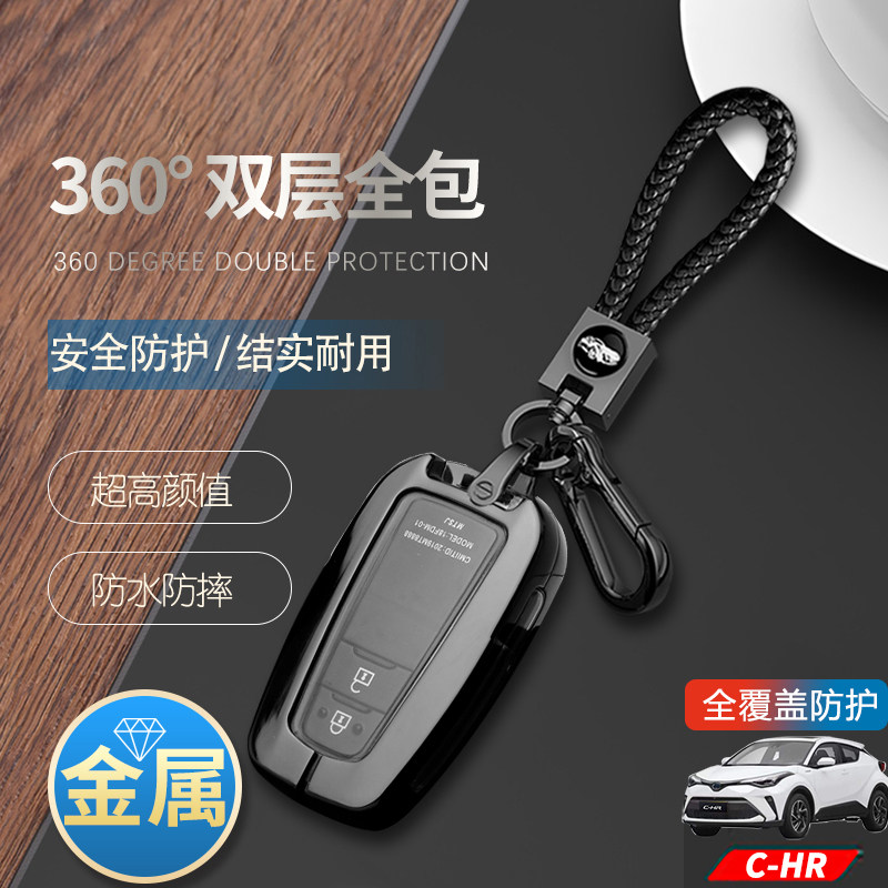 2023款chr钥匙套豪华版专用金属