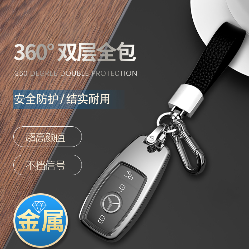 奔驰EQC钥匙套专用EQB260金属