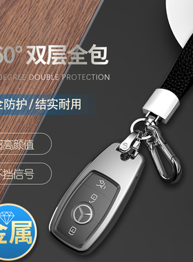 奔驰EQC钥匙套专用奔驰EQB260 EQA260新能源eqc350车钥匙包扣金属