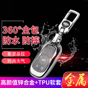 别克GL8陆上公务舱652T车钥匙套2021款 专用ES陆尊金属保护包扣壳