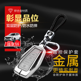 男女士 尊贵型专用高档全包个性 适用于吉利远景x6pro钥匙套 2021款