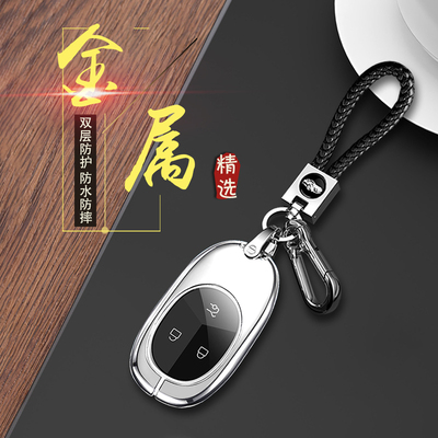 蔚来Et5钥匙套新款专用金属