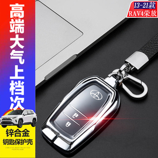 老款荣放钥匙套 16/18/19款两键专用于丰田荣放RAV4汽车锁匙包扣