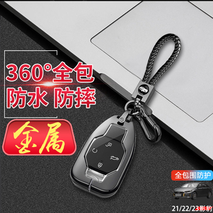 23广汽传奇影豹r扣j15 适用于传祺影豹s钥匙套2024款 J20赛道版