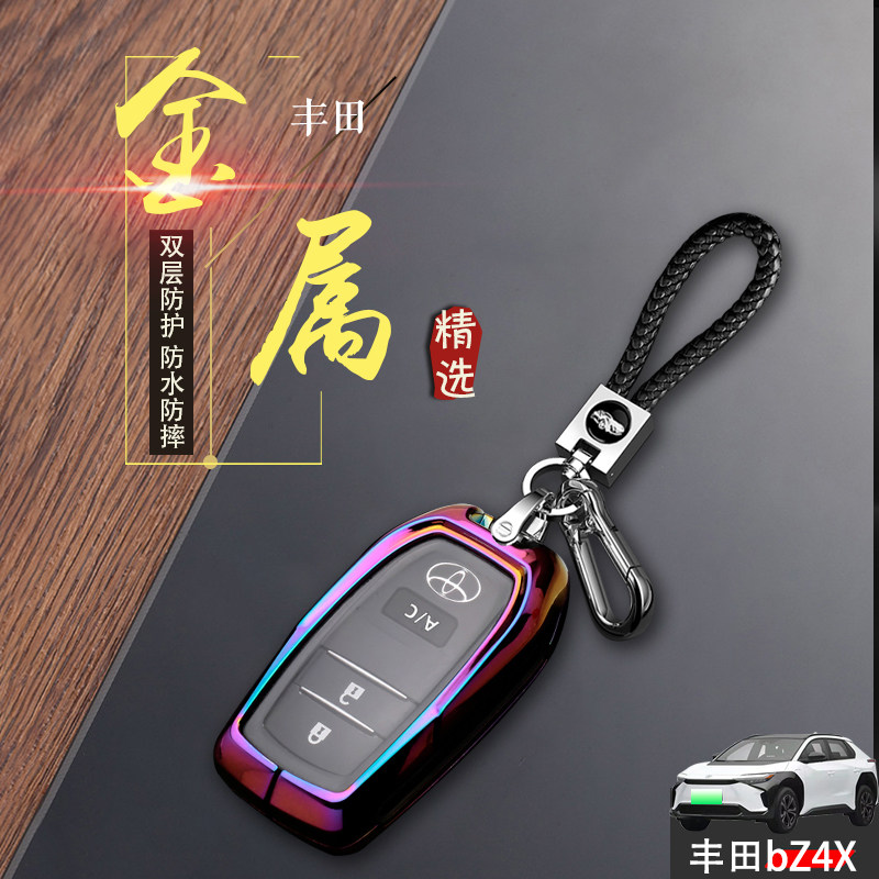 广汽丰田bZ4X钥匙套长续航金属
