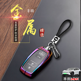 适用于广汽丰田bZ4X钥匙套 长续航ELite电动汽车专用扣改装件金属