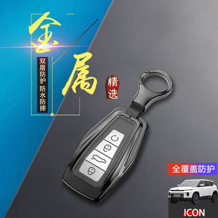 24款 1.5T专用19 汽车包扣金属 2025款 适用于吉利巧克力icon钥匙套
