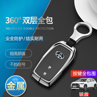 卡罗拉锐放钥匙套22/23/24精英版