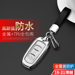 钥匙套 21百万款 老款 车扣包男女士 3键16 适用于吉利博越2018款