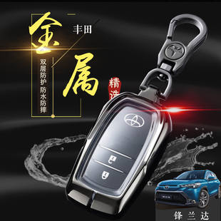 锋兰达领先版钥匙套2024款适用于丰田锋兰达汽车钥匙包扣23款金属