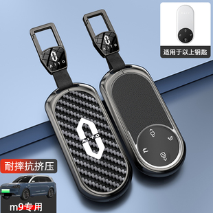 华为问界M9钥匙套专用2024款 配件金属男女 aito卡片钥匙壳扣包改装