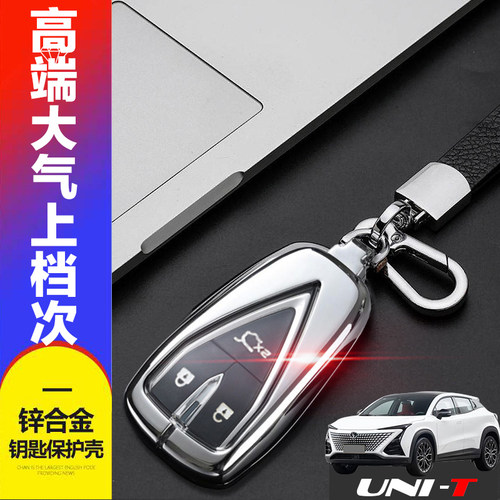 23款长安unit钥匙套尊贵版