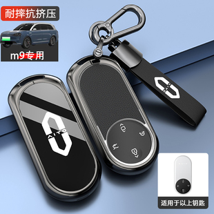 问界m9钥匙套2024新款 专用扣包金属壳 aito华为m9增程纯电Ultra版