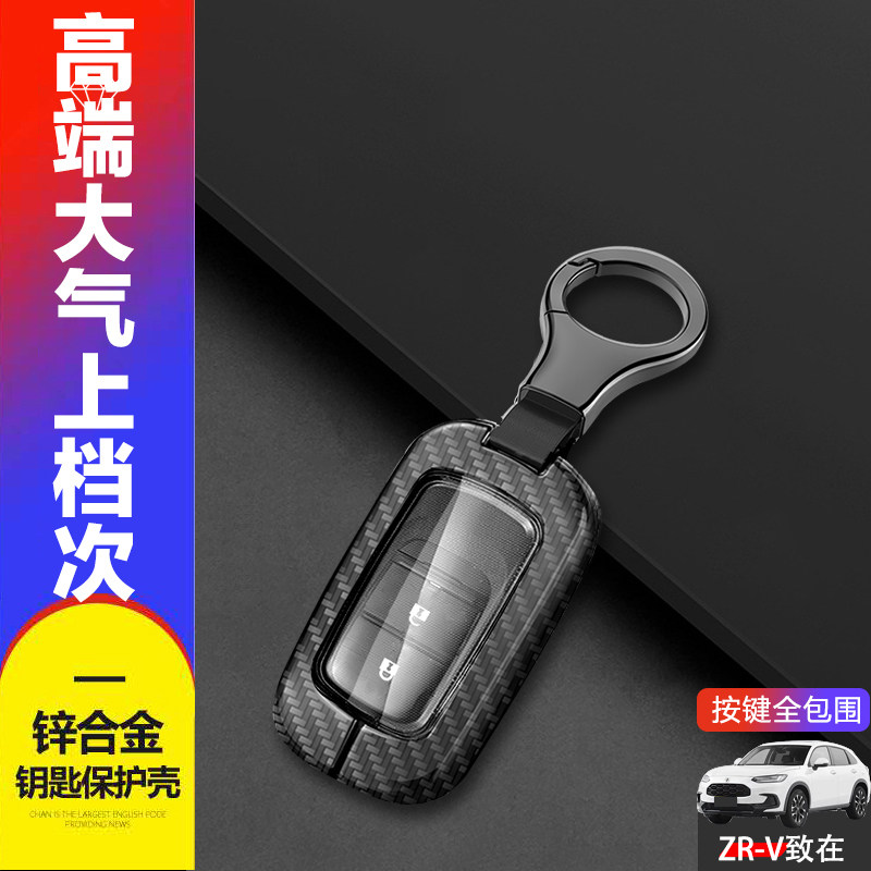 致在钥匙套2023款2键科技精英版