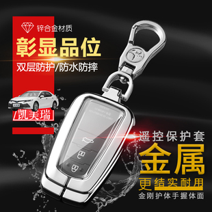 23款凯美瑞钥匙套 第八代双擎锋尚版专用于丰田卡罗拉汽车锁匙扣