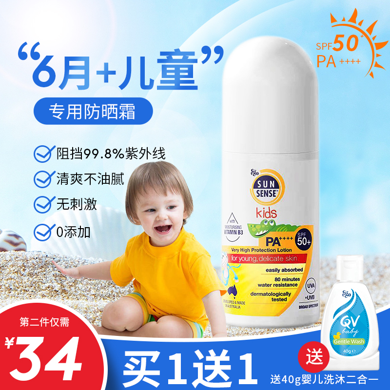 老爸测评EgoQV儿童防晒霜SPF50