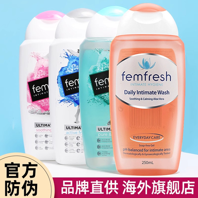 芳芯femfresh私处洗护液私密护理液女性日常洗护清洗
