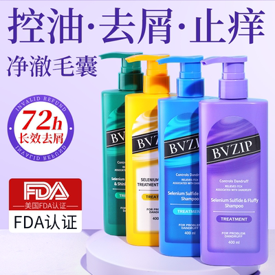 山姆&央ma力荐！二硫化硒洗发水