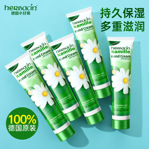 央ma力荐【德国进口小甘菊护手霜
