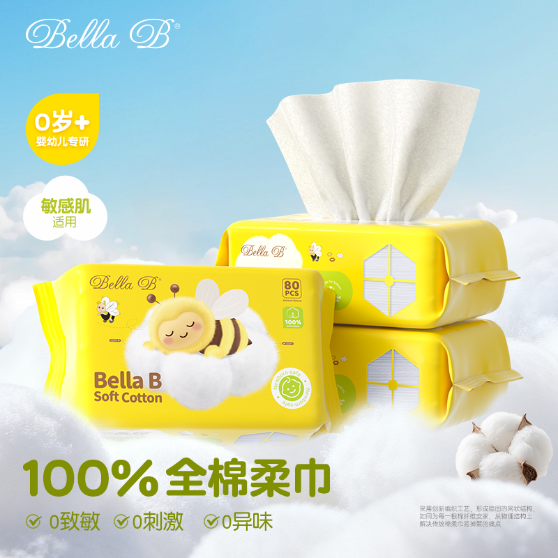 BellaB小蜜蜂全棉棉柔巾婴儿宝宝专用新生干湿两用超柔纯棉洗脸巾,婴童用品,婴童柔巾,淘宝优惠券,粉丝福利购,淘宝优惠卷