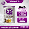 新西蘭澳洲a2進口1段嬰幼兒奶粉壹段新生兒A2蛋白質0-6個月1罐裝