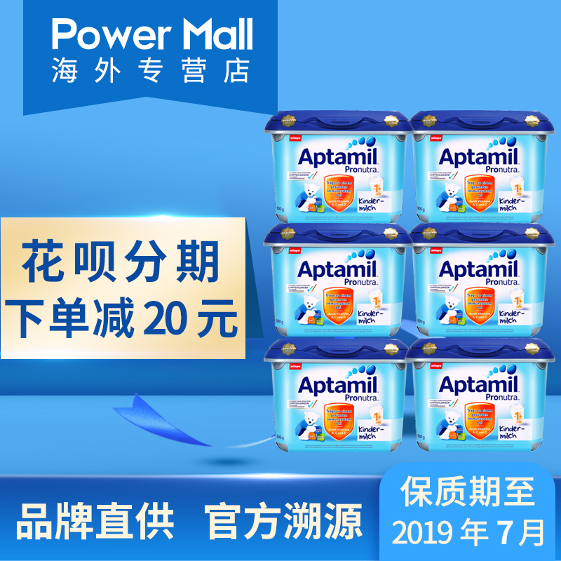 德国本土原装进口爱他美1+段安心罐1-2岁婴儿宝宝奶粉800g*6罐