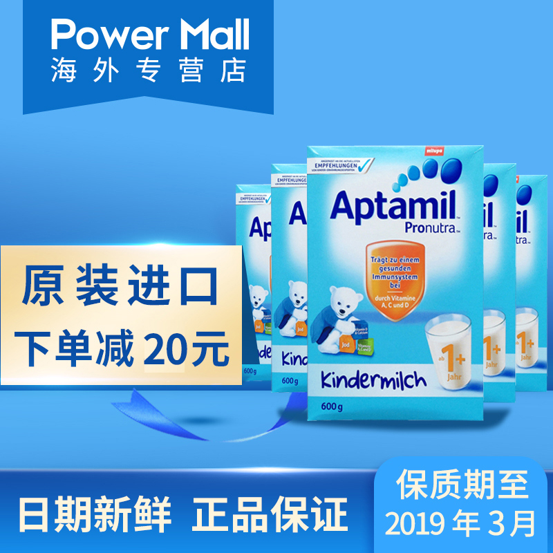 德国爱他美Aptamil原装进口1岁以上宝宝婴儿奶粉1+段600g*5罐