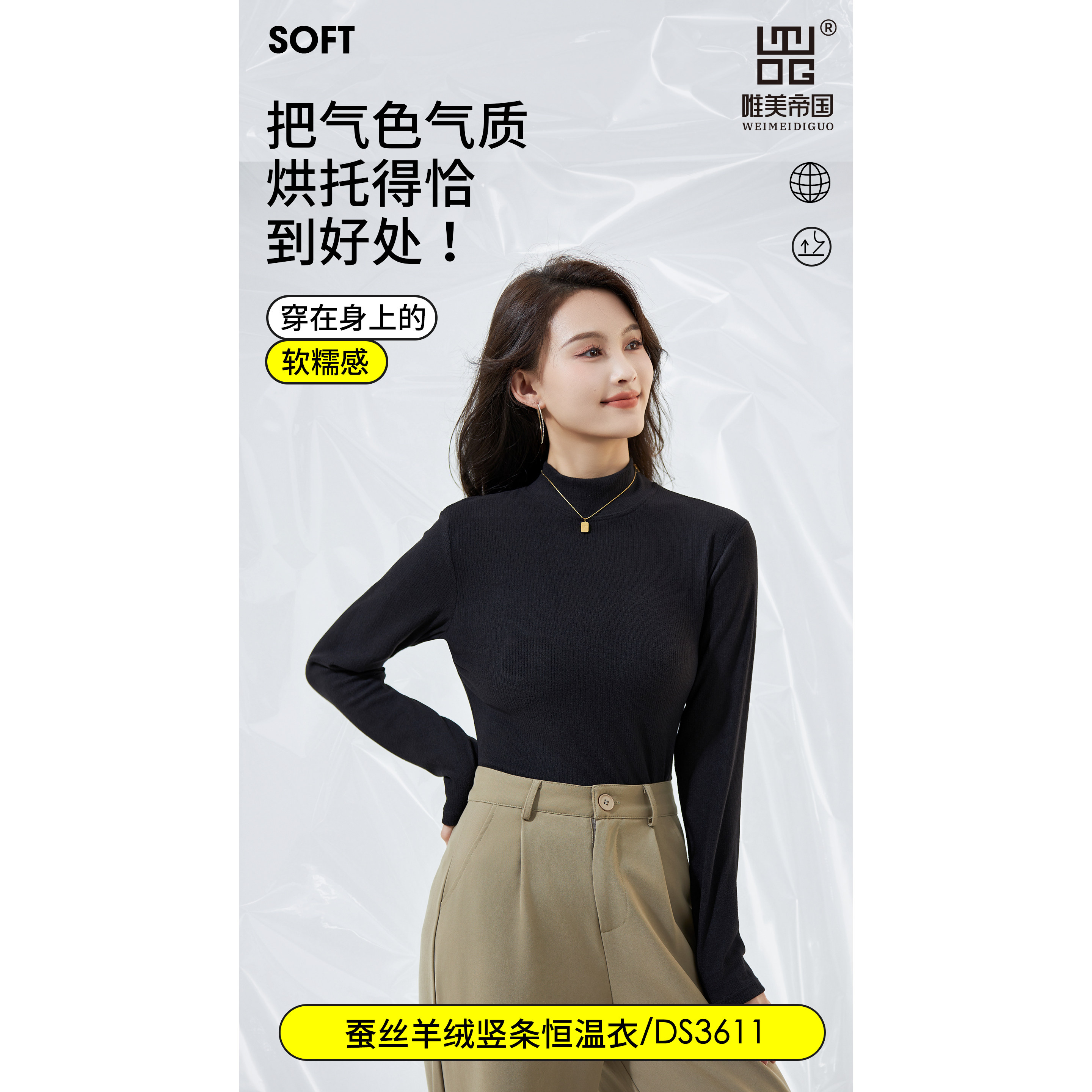 【NO退NO换】2025新款蚕丝羊绒半高领恒温打底衫3611YMR 10.18