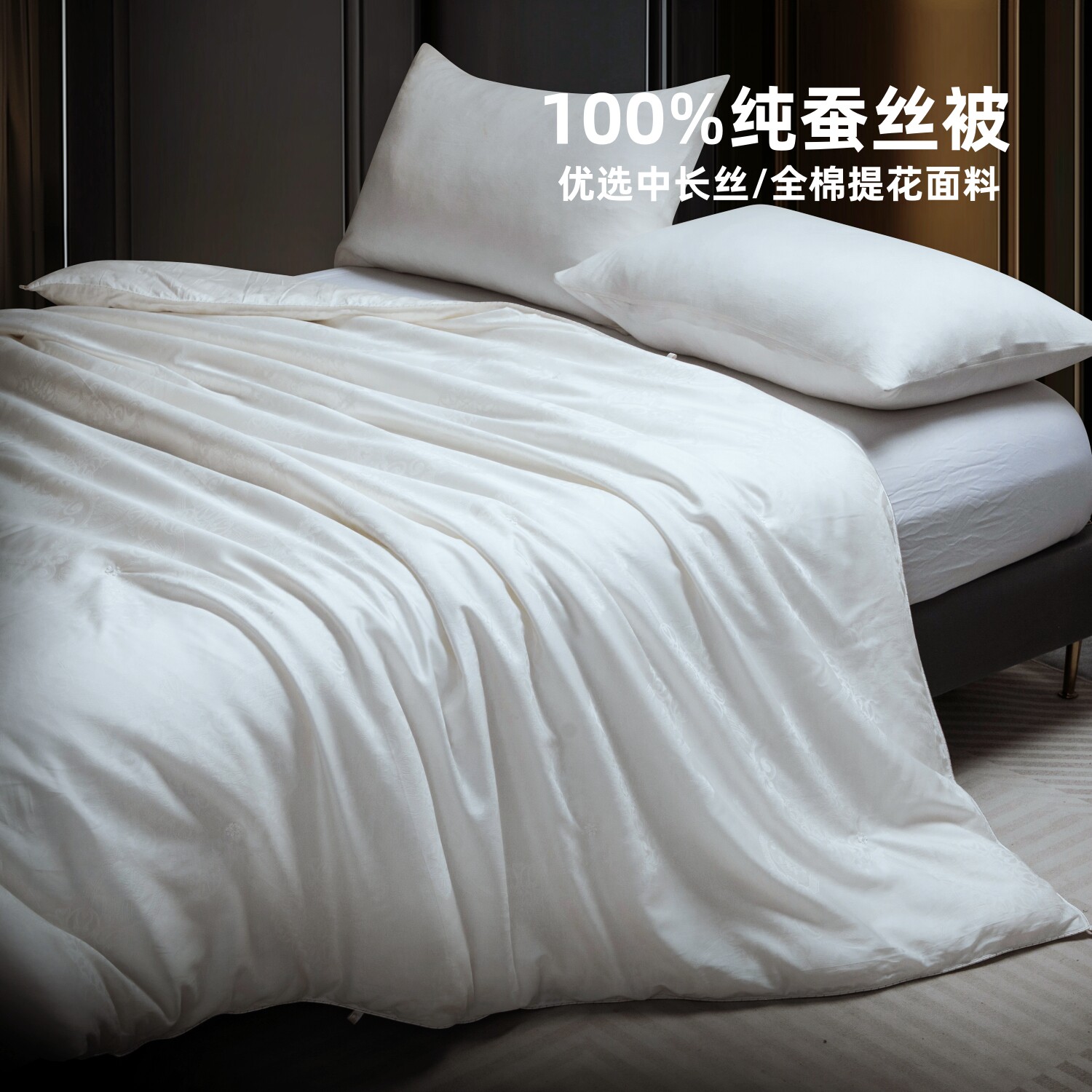 正品蚕丝被100%桑蚕丝被子冬被加厚保暖春秋被薄款夏凉被空调被芯