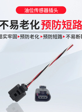 淘众帕萨特途观迈腾CC油位传感器