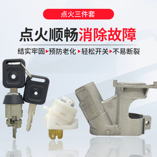 适用桑塔纳普桑99新秀200030004000志俊点火开关基座铝座锁芯钥匙