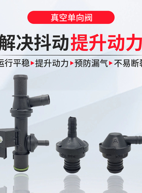 适用EA111朗逸新帕萨特波罗宝来途安途观速腾迈腾明锐 1.4T废气阀