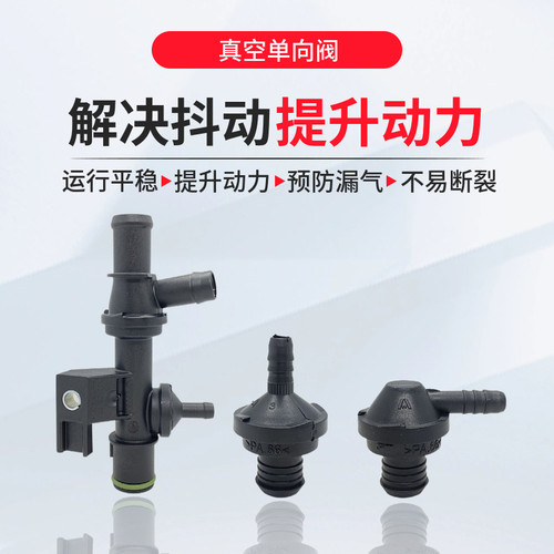 淘众速腾朗逸新帕途观迈腾废气阀