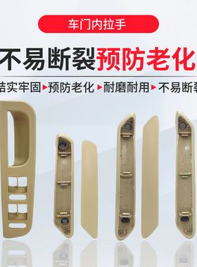 帕萨特B5车门内拉手扶手内扶手把手米色灰色前后左右车门内饰配件